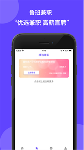 魯班兼職