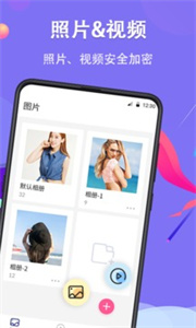 私密相薄