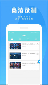 陶陶錄屏