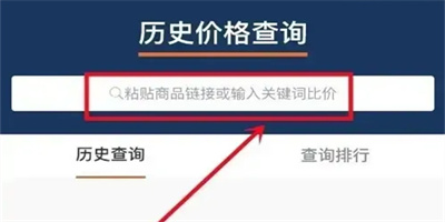 京東怎么看歷史價(jià)格