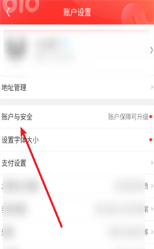 京東賬號(hào)怎么注銷