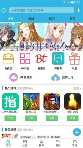 軟天空破解版