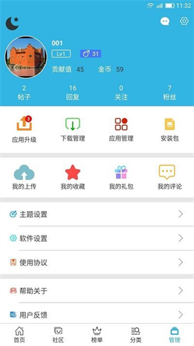 軟天空破解版