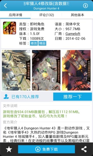 愛吾游戲?qū)毢衅平獍? />
</p>
<h3>
	<span>愛吾游戲?qū)毢袦y試版</span>app優(yōu)勢
</h3>
<p>
	1、各種網(wǎng)游禮包，每日開服表，專為網(wǎng)游玩家設(shè)計(jì)。
</p>
<p>
	2、專業(yè)游戲編輯精心挑選、發(fā)現(xiàn)和推薦。
</p>
<p>
	3、支持皮膚功能，即時(shí)款皮膚隨便換。
</p>
<p>
	4、最新游戲資源一鍵下載，自動適配機(jī)型。
</p>
<h3>
	<span>愛吾游戲?qū)毢袦y試版</span>app亮點(diǎn)
</h3>
<p>
	<span>愛吾游戲?qū)毢袦y試版</span>app24小時(shí)更新，讓你輕松獲取目前最新的想要的內(nèi)容，資源的版本更新速度也是非常的快。
</p>
                                <div   id=