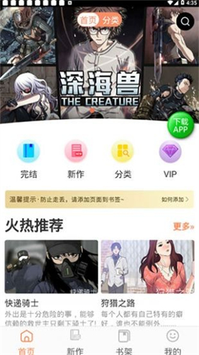 土豪漫畫畫