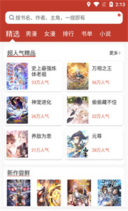 56漫畫(huà)安卓版