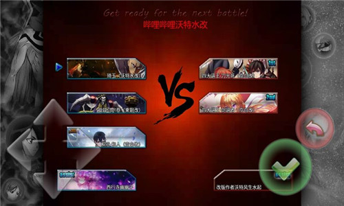 死神vs火影截圖