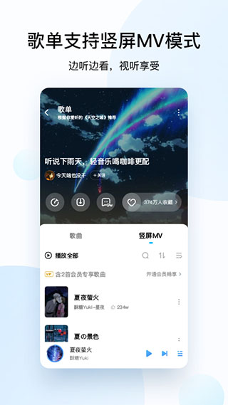 酷狗音樂(lè)tv版截圖