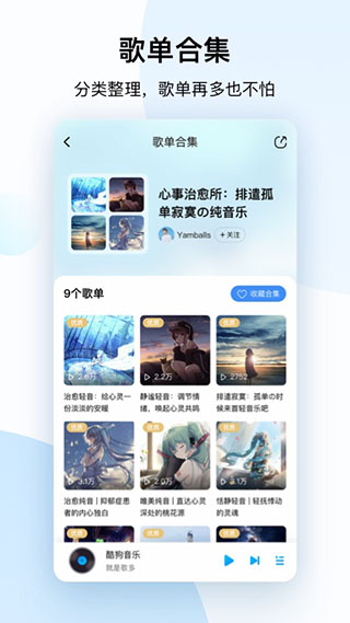 酷狗音樂(lè)tv版截圖