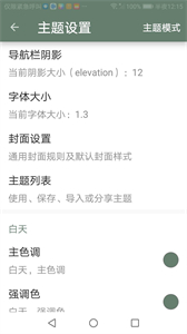 墨書閣截圖