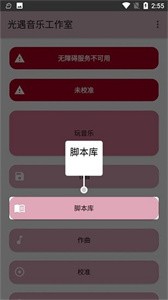 Sky Music Studio截圖