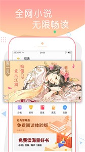 尋光追書小說截圖