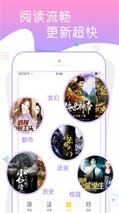 尋光追書小說截圖