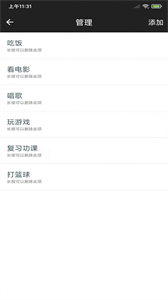簡易工具包截圖