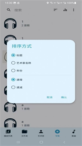 義禮沃爾全截圖