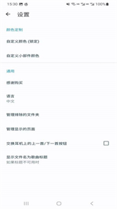 義禮沃爾全截圖