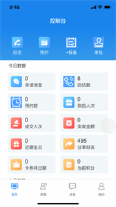 企雀助手截圖