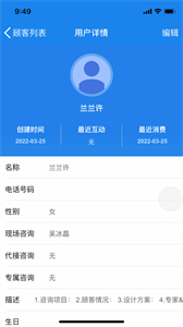 企雀助手截圖