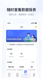 騰訊企點