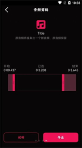 語(yǔ)音錄音寶