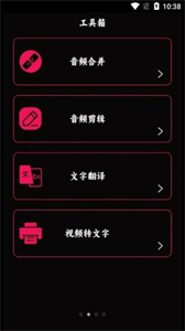 語(yǔ)音錄音寶截圖