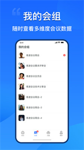 易速會(huì)議截圖