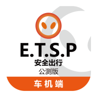 ET出行車機端