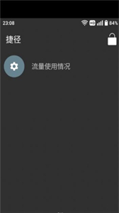 亲启动器截图
