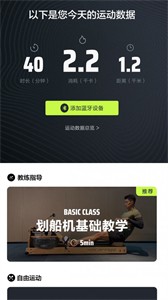摩刻健身截圖