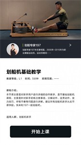 摩刻健身截圖
