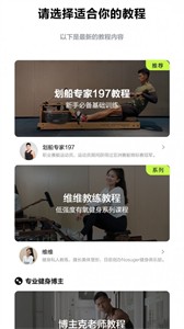 摩刻健身截圖