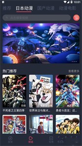 趣動漫截圖