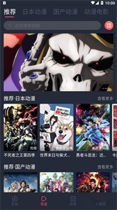 趣動漫截圖