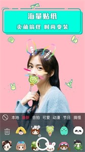 萌貼相機(jī)截圖