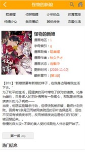 喔喔漫畫截圖