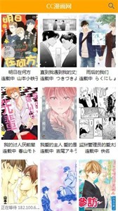 喔喔漫畫截圖