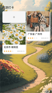 春光計(jì)步截圖