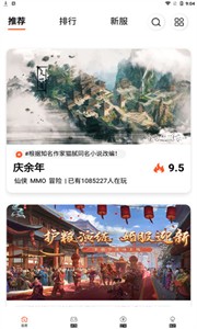 61游戲截圖