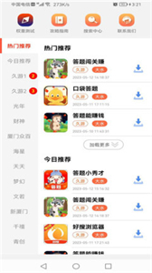 神機(jī)游戲庫(kù)截圖