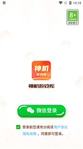 神機(jī)游戲庫(kù)截圖