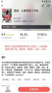 饕餮小說截圖
