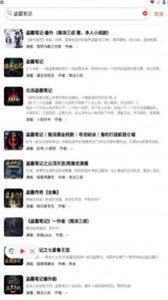 鯊魚聽書截圖