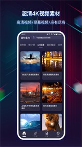 快抖素材君截圖