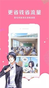 桃桃漫畫韓漫截圖
