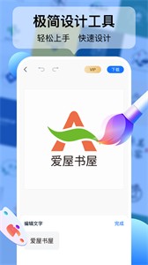 logo設(shè)計工廠截圖