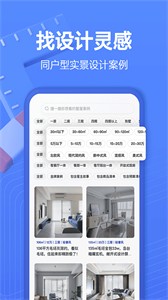 住小幫裝修設(shè)計(jì)截圖