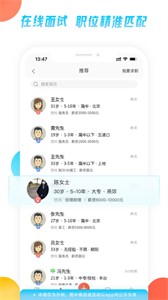 58同城網(wǎng)招聘找工作app截圖