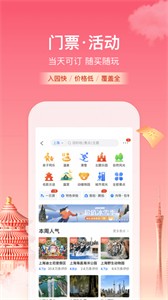 攜程截圖