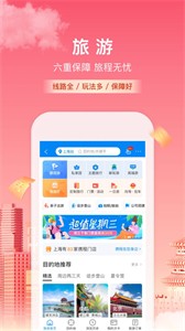 攜程截圖
