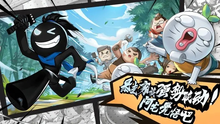 我功夫特牛截圖